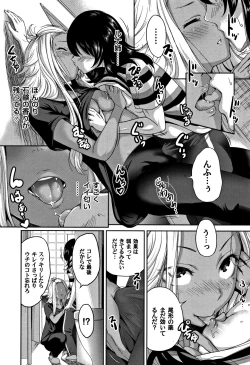 Page 113 of Oretoku Shuugaku Ryokou 2