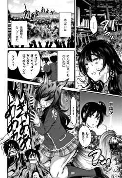 Page 135 of Oretoku Shuugaku Ryokou 2