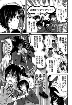 Page 136 of Oretoku Shuugaku Ryokou 2