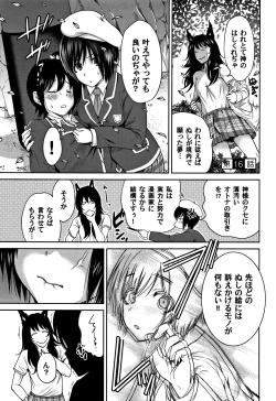 Page 148 of Oretoku Shuugaku Ryokou 2