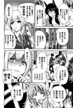 Page 165 of Oretoku Shuugaku Ryokou 2