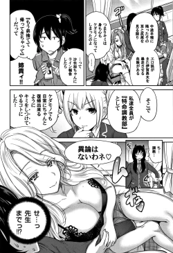 Page 171 of Oretoku Shuugaku Ryokou 2