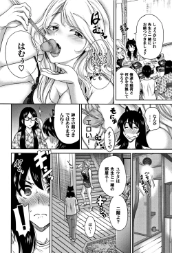 Page 181 of Oretoku Shuugaku Ryokou 2