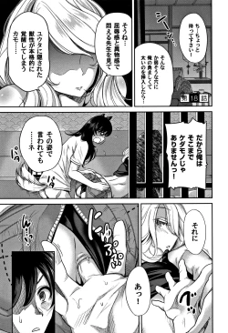 Page 196 of Oretoku Shuugaku Ryokou 2