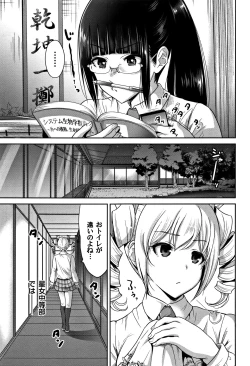 Page 210 of Oretoku Shuugaku Ryokou 2