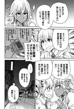 Page 213 of Oretoku Shuugaku Ryokou 2