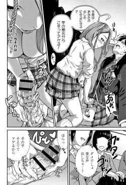 Page 25 of Oretoku Shuugaku Ryokou 2