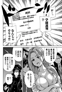 Page 5 of Oretoku Shuugaku Ryokou 2