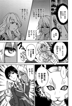 Page 62 of Oretoku Shuugaku Ryokou 2