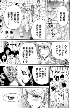 Page 74 of Oretoku Shuugaku Ryokou 2