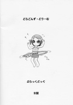 Page 19 of Dragon's Dream