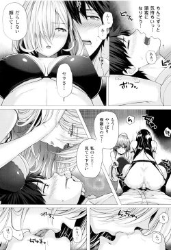 Page 152 of Isekai no Mahoutsukai