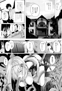 Page 6 of Isekai no Mahoutsukai