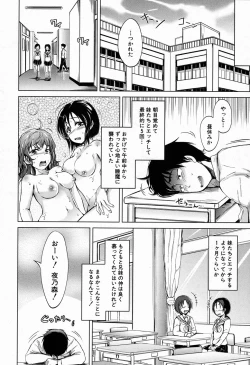 Page 18 of Inma no Kyoudai