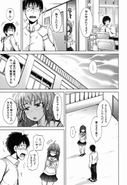 Page 19 of Inma no Kyoudai