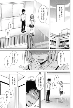 Page 43 of Inma no Kyoudai