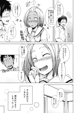 Page 47 of Inma no Kyoudai