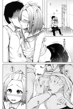 Page 52 of Inma no Kyoudai