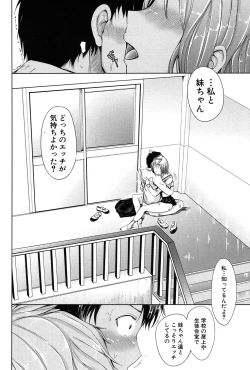 Page 64 of Inma no Kyoudai