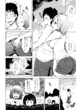 Page 90 of Inma no Kyoudai
