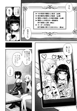 Page 46 of Luv Order Ch. 1-2