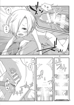 Page 14 of Natsu de Mizugi na Koume-chan