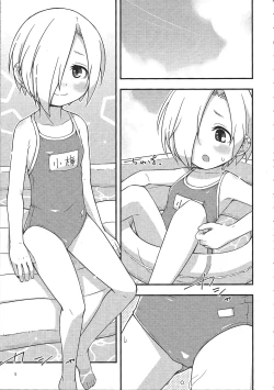 Page 4 of Natsu de Mizugi na Koume-chan