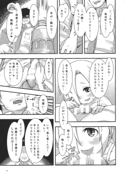 Page 8 of Natsu de Mizugi na Koume-chan
