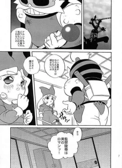 Page 2 of Ero Ero Kuroisu Monogatari