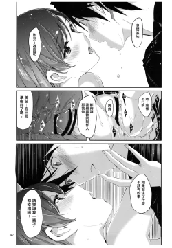 Page 21 of Wasurecha Dame desu Producer-san