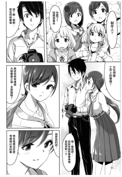 Page 42 of Wasurecha Dame desu Producer-san
