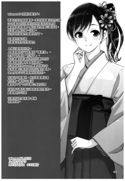 Page 44 of Wasurecha Dame desu Producer-san