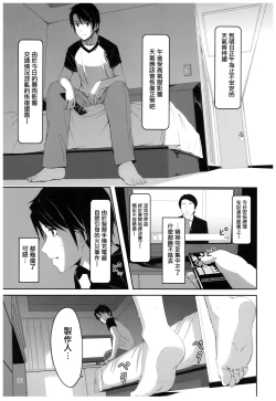 Page 5 of Wasurecha Dame desu Producer-san