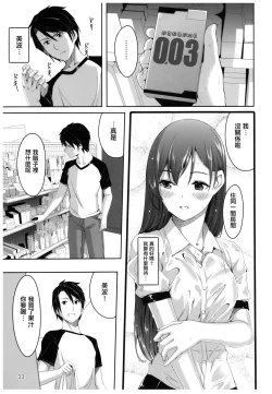 Page 7 of Wasurecha Dame desu Producer-san