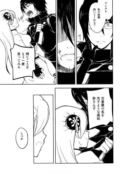 Page 17 of LOST CHILDREN