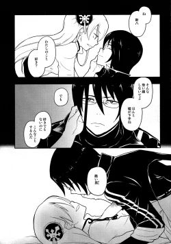 Page 5 of LOST CHILDREN