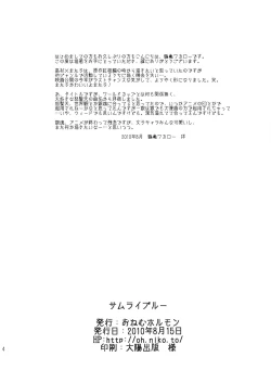 Page 3 of Samurai Blue