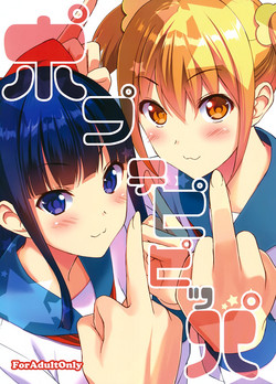 Download Poputepipippa