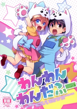 Page 1 of Wanwan Wonderfull