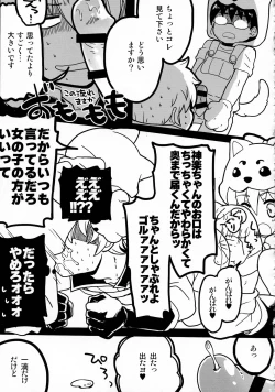 Page 33 of Wanwan Wonderfull