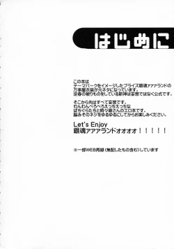 Page 4 of Wanwan Wonderfull