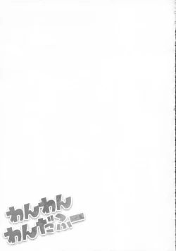 Page 57 of Wanwan Wonderfull