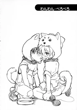 Page 58 of Wanwan Wonderfull