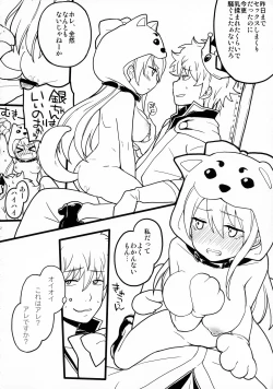 Page 64 of Wanwan Wonderfull