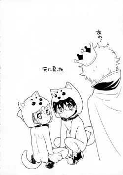 Page 76 of Wanwan Wonderfull