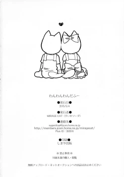 Page 78 of Wanwan Wonderfull