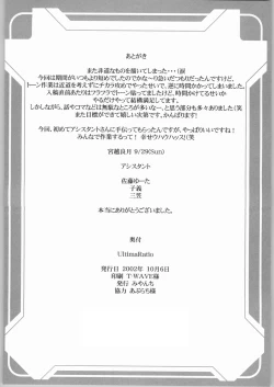 Page 25 of UltimaRatio