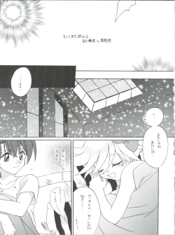 Page 13 of Tabeta Kigasuru 43