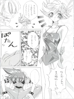 Page 17 of Tabeta Kigasuru 43