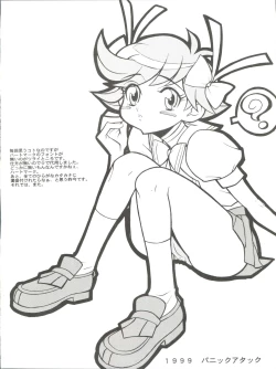 Page 34 of Tabeta Kigasuru 43